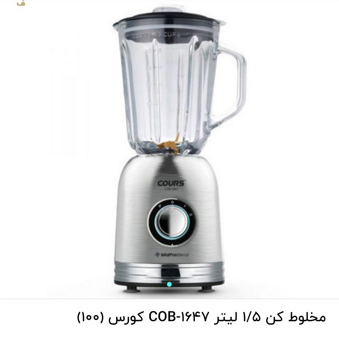 مخلوط کن کورس مدل COB1647 ظرفیت ۱.۵ لیتر با کاسه شیشه ای