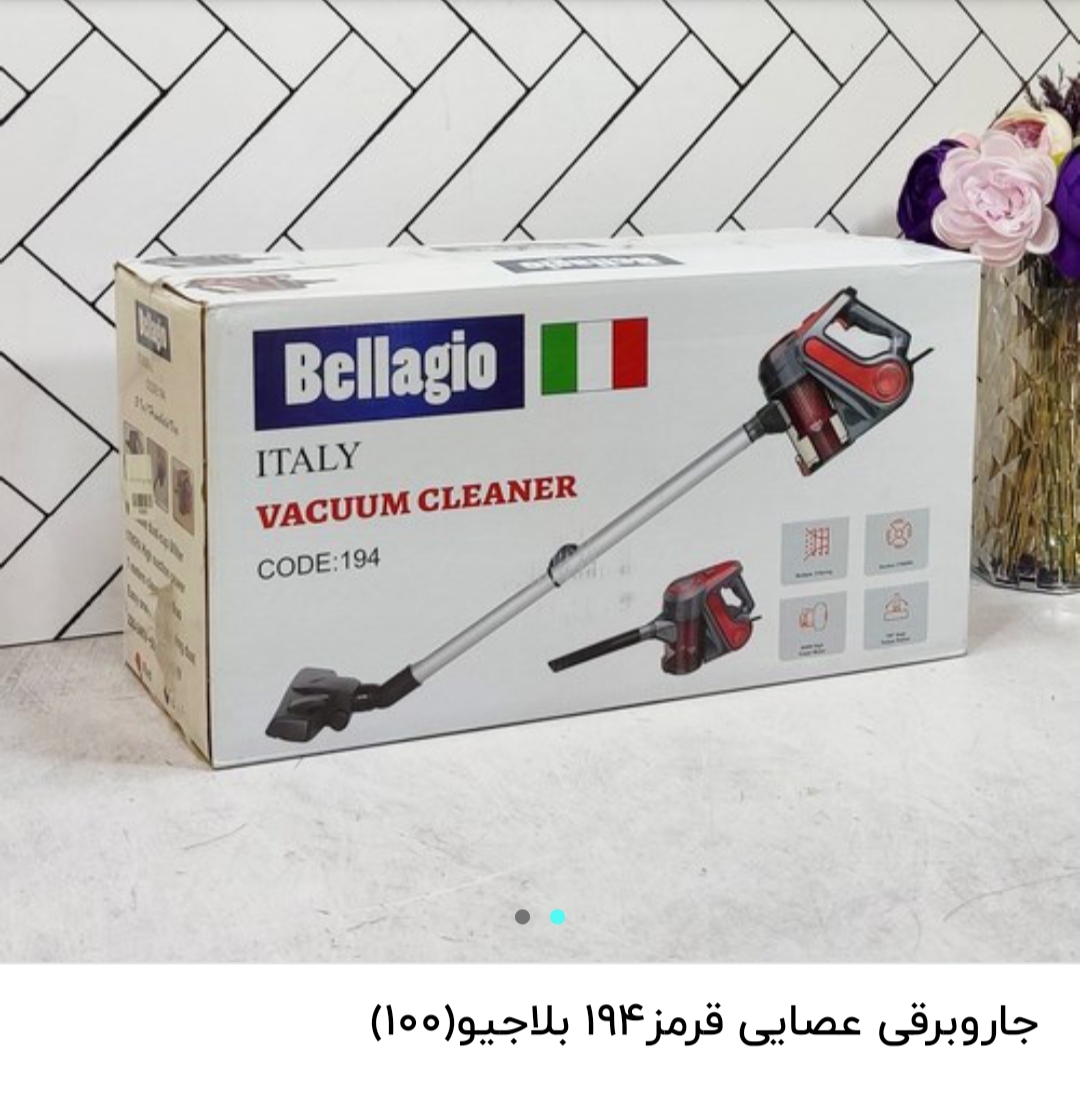 جارو برقی عصایی مشکی بلاجیو کد ۱۹۴