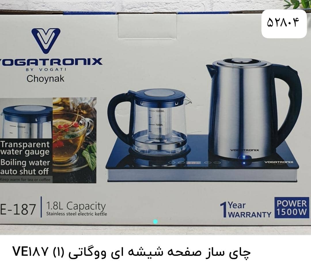 چای ساز وگاتی مدل VE-187 ظرفیت ۲ لیتر با کتری استیل