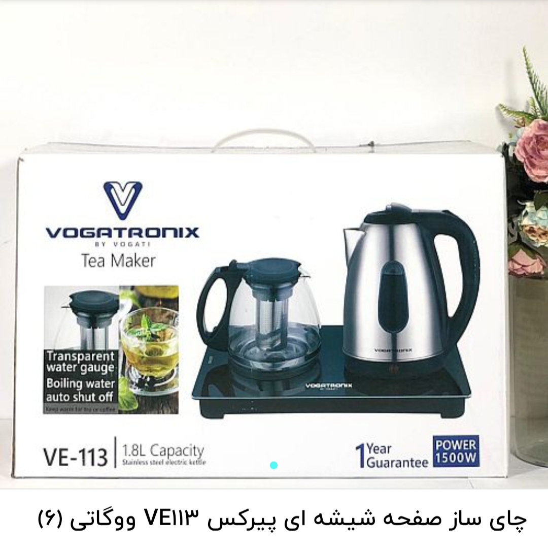 چای ساز وگاترونیکس مدل VE-113 ظرفیت ۲ لیتر با کتری استیل